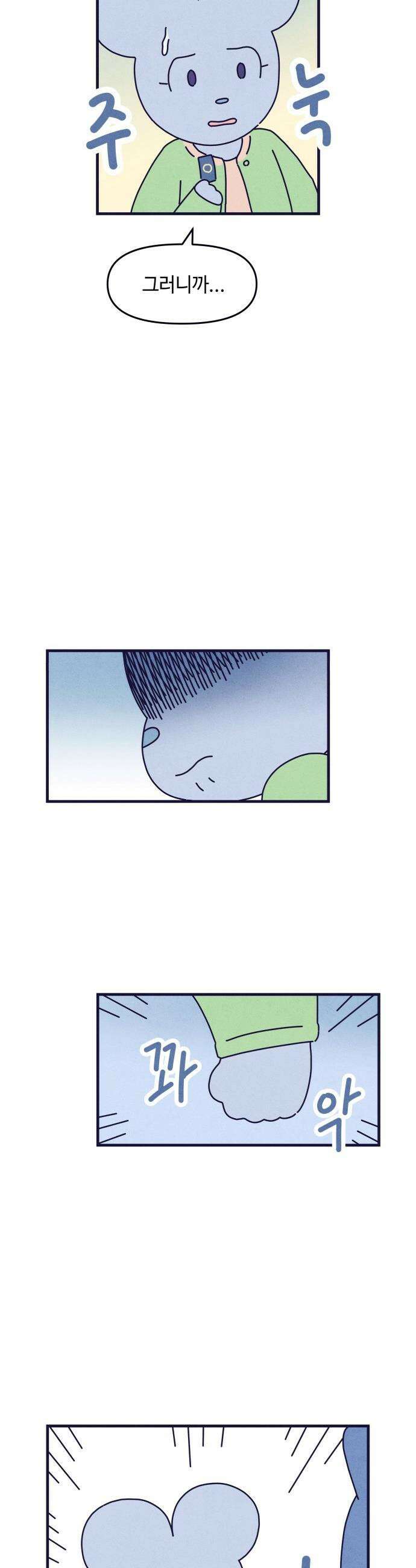 명품관의 진상 - 22화 - 오! 진상, 열셋(2) 35