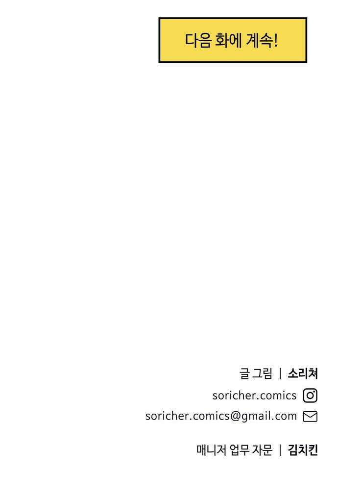 명품관의 진상 - 22화 - 오! 진상, 열셋(2) 41