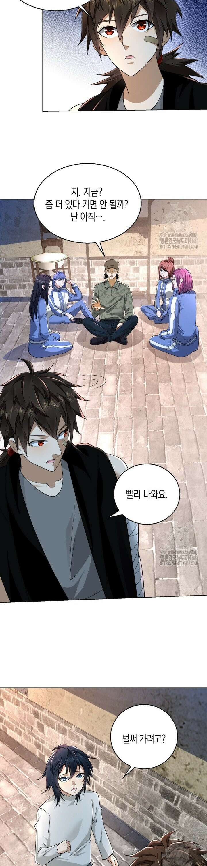 폐급에서 성주까지 레벨업 105화 4