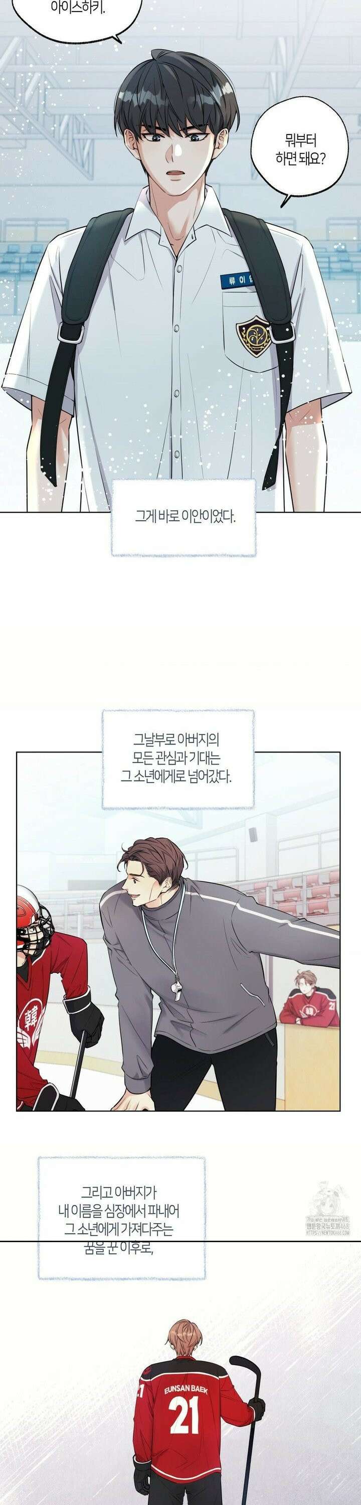 해빙곡선 2화 4