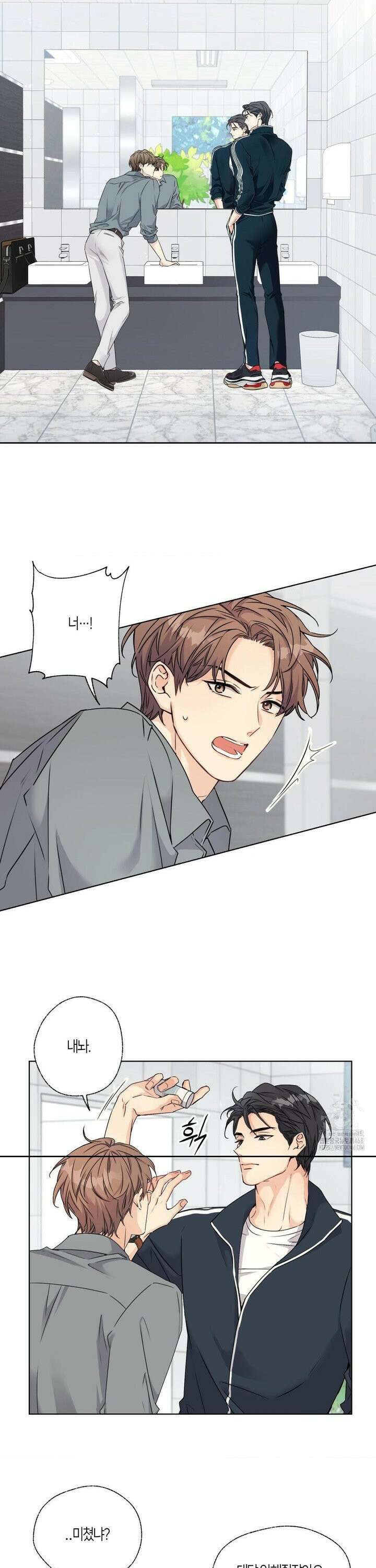 해빙곡선 2화 6