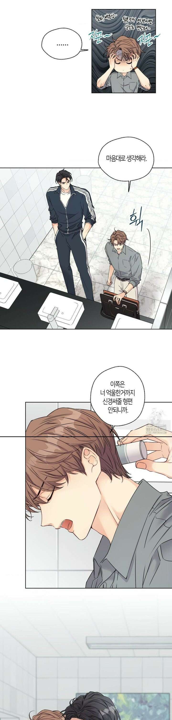 해빙곡선 2화 9