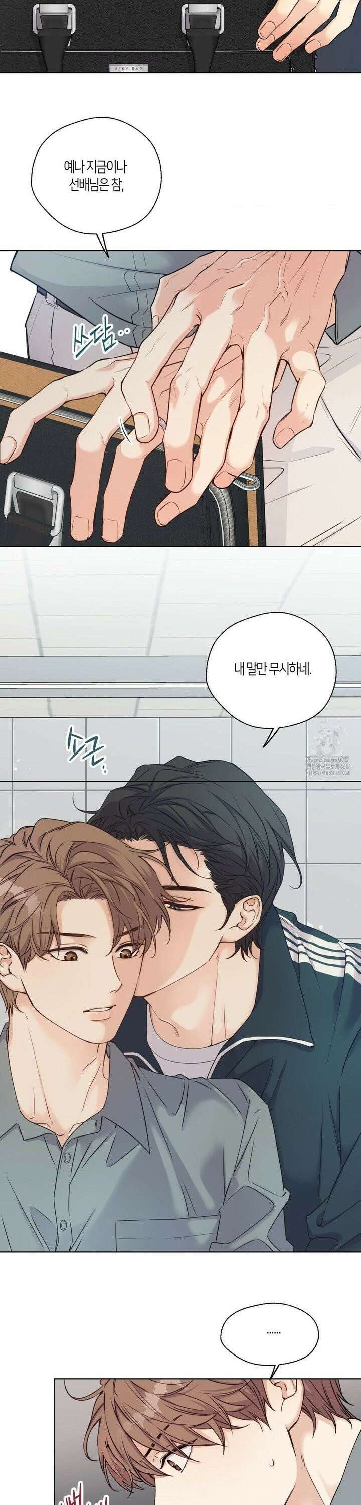 해빙곡선 2화 11