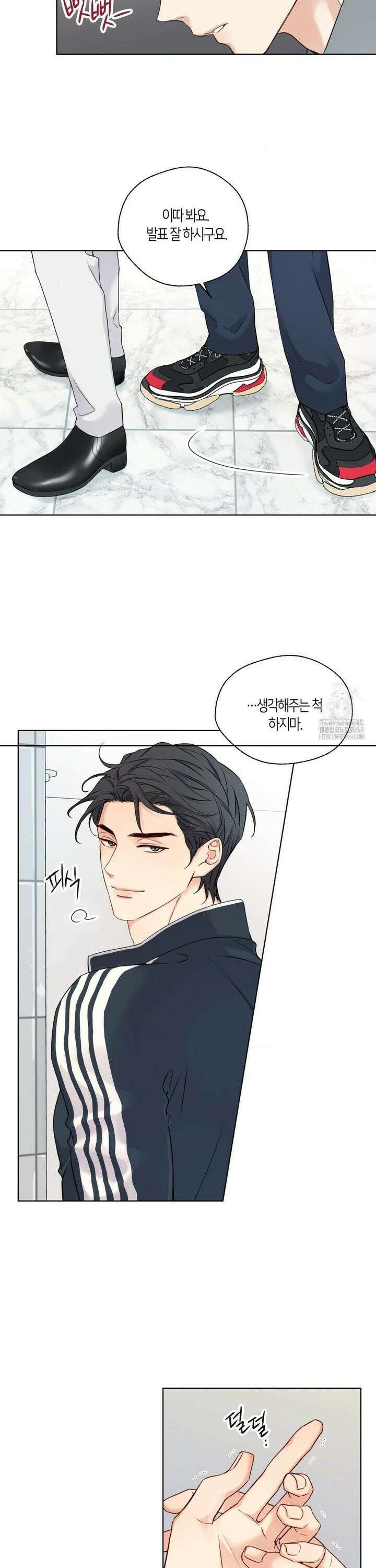 해빙곡선 2화 12