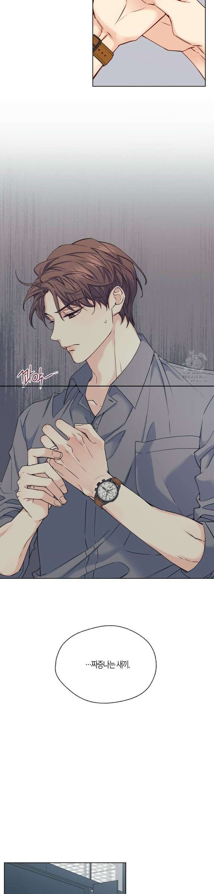 해빙곡선 2화 13