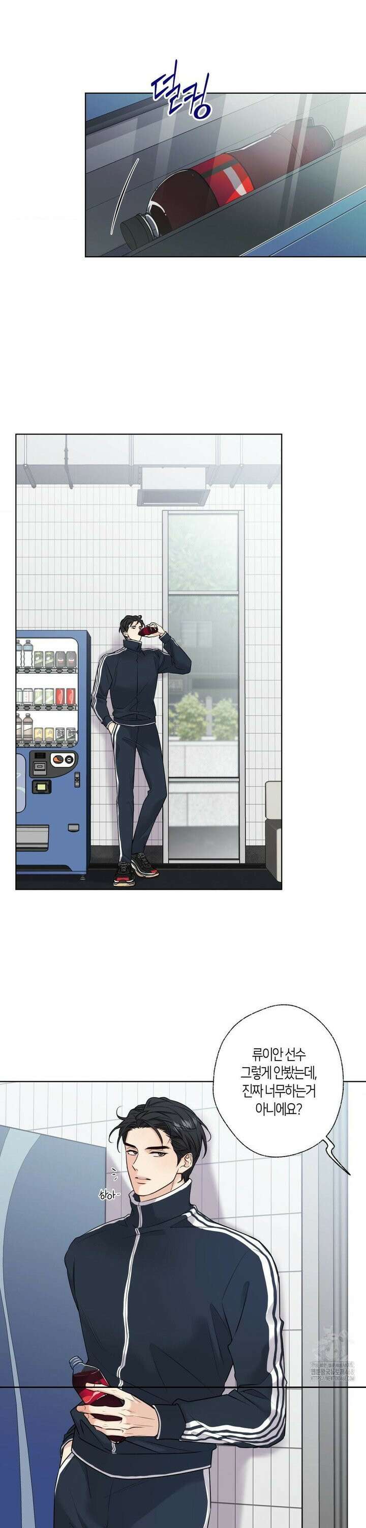 해빙곡선 2화 24