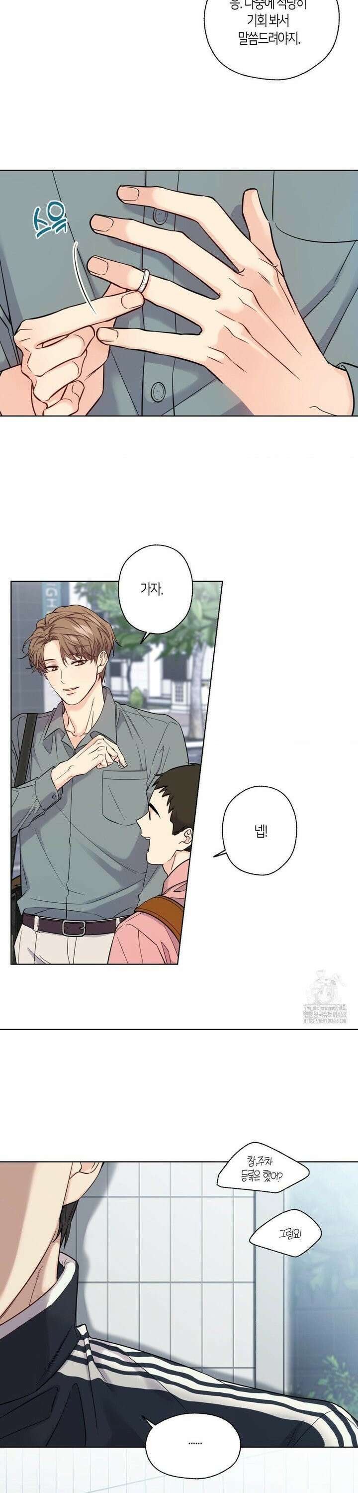해빙곡선 2화 29