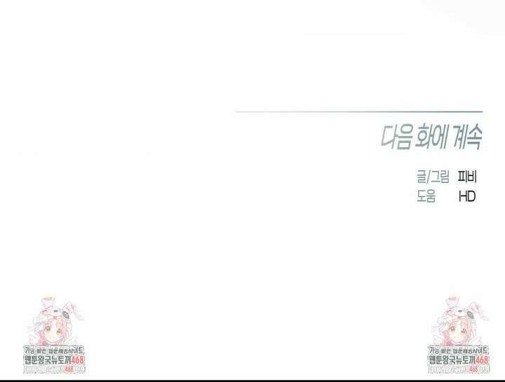 해빙곡선 2화 31