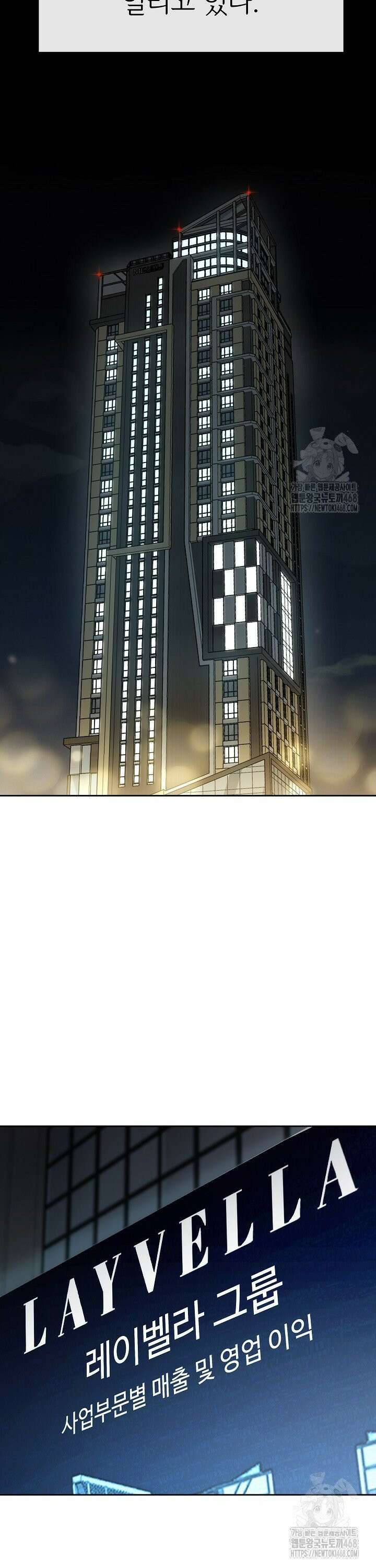 홍 비서에게서 살아남는 법 1화 2