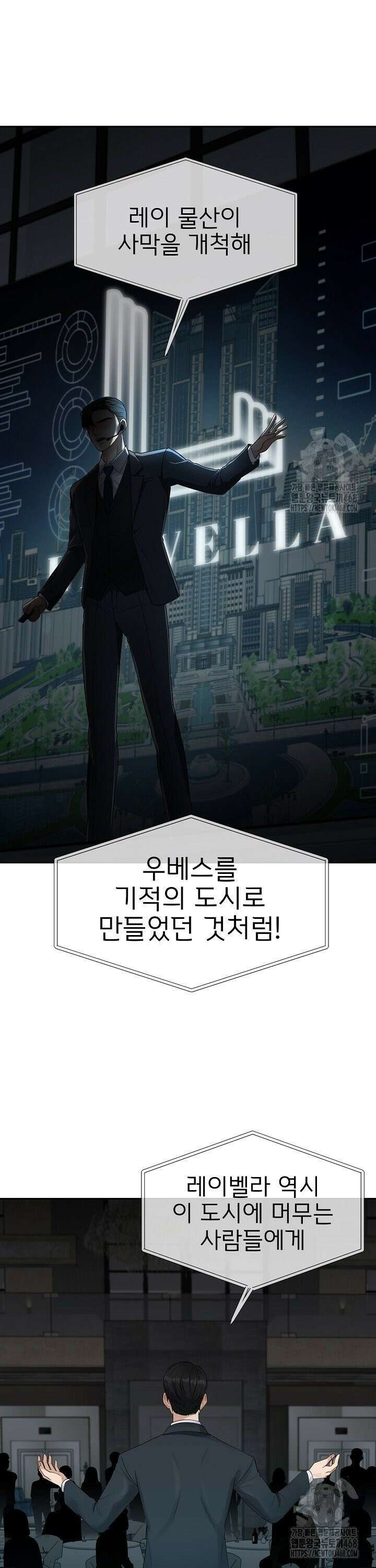 홍 비서에게서 살아남는 법 1화 6