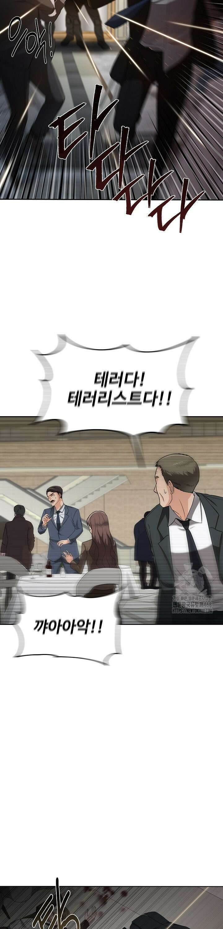 홍 비서에게서 살아남는 법 1화 13
