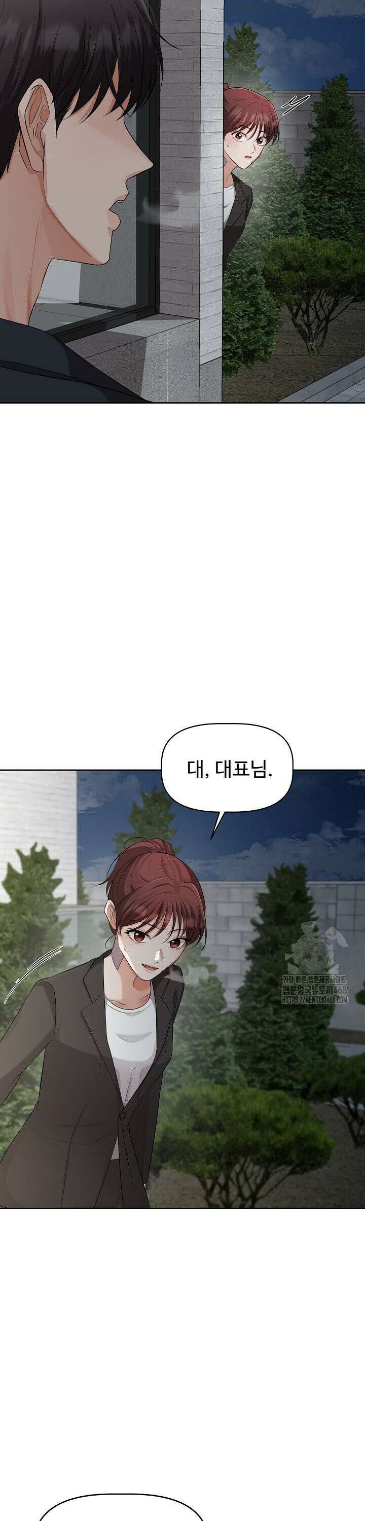 홍 비서에게서 살아남는 법 11화 3