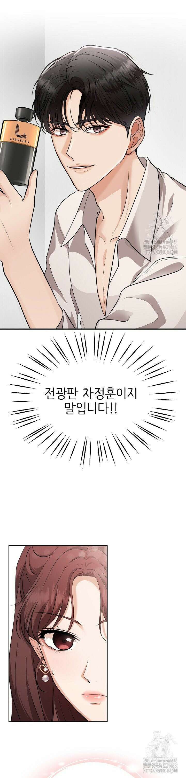 홍 비서에게서 살아남는 법 21화 6