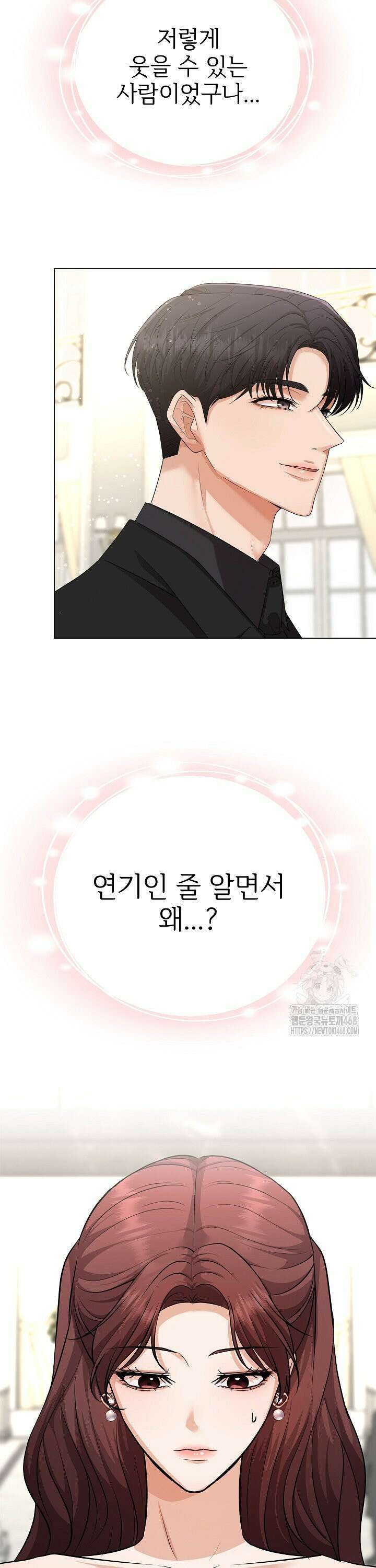 홍 비서에게서 살아남는 법 21화 7