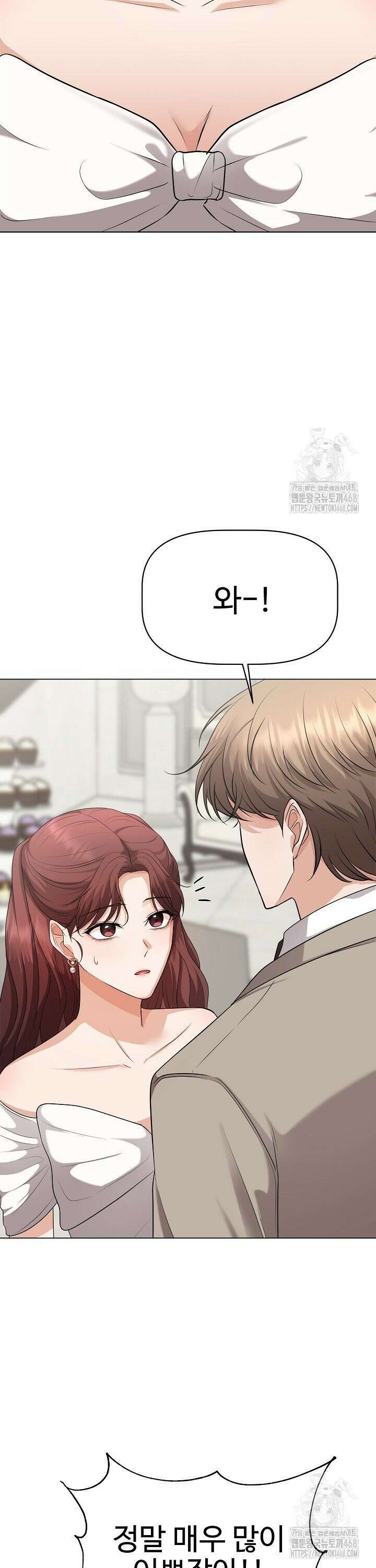 홍 비서에게서 살아남는 법 21화 8