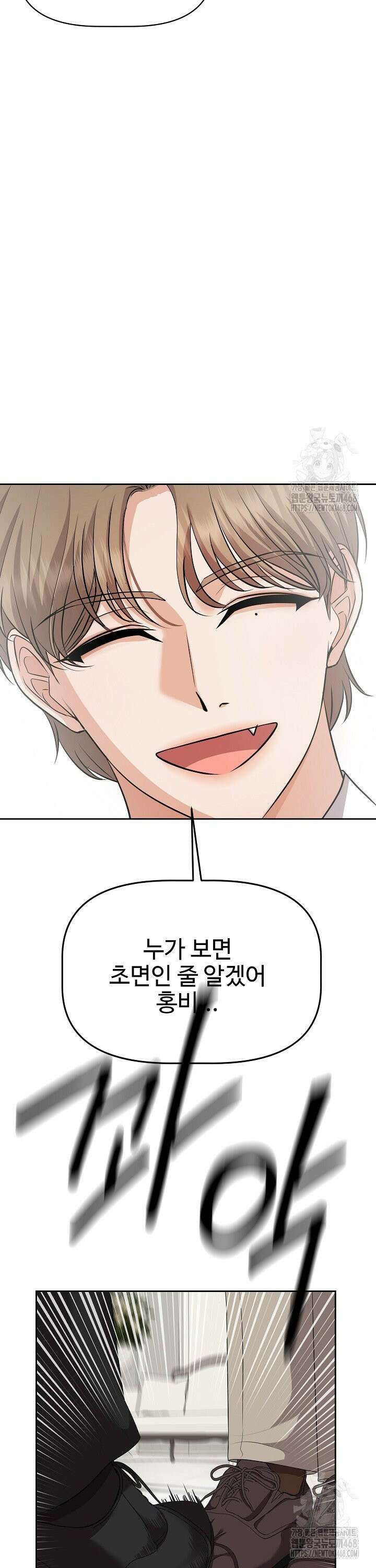 홍 비서에게서 살아남는 법 21화 10