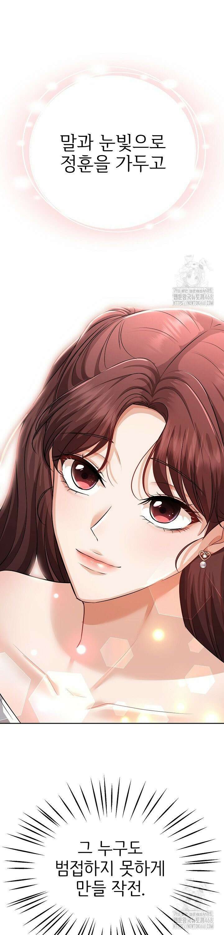 홍 비서에게서 살아남는 법 21화 22