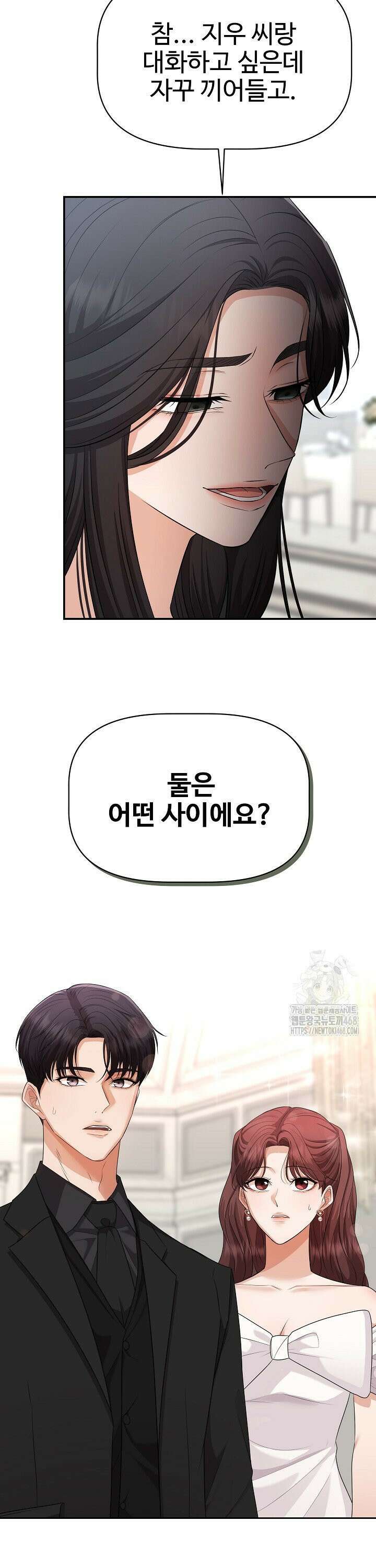 홍 비서에게서 살아남는 법 21화 35