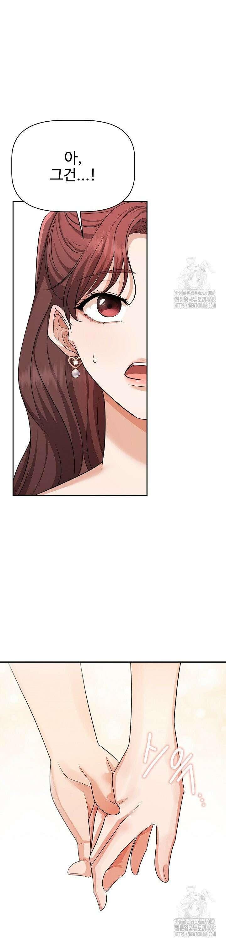 홍 비서에게서 살아남는 법 21화 36