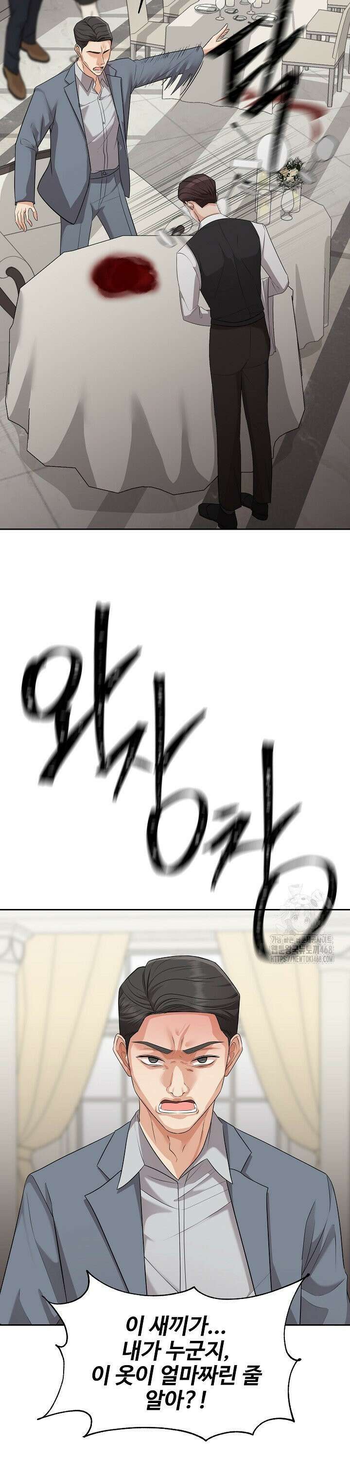 홍 비서에게서 살아남는 법 21화 49