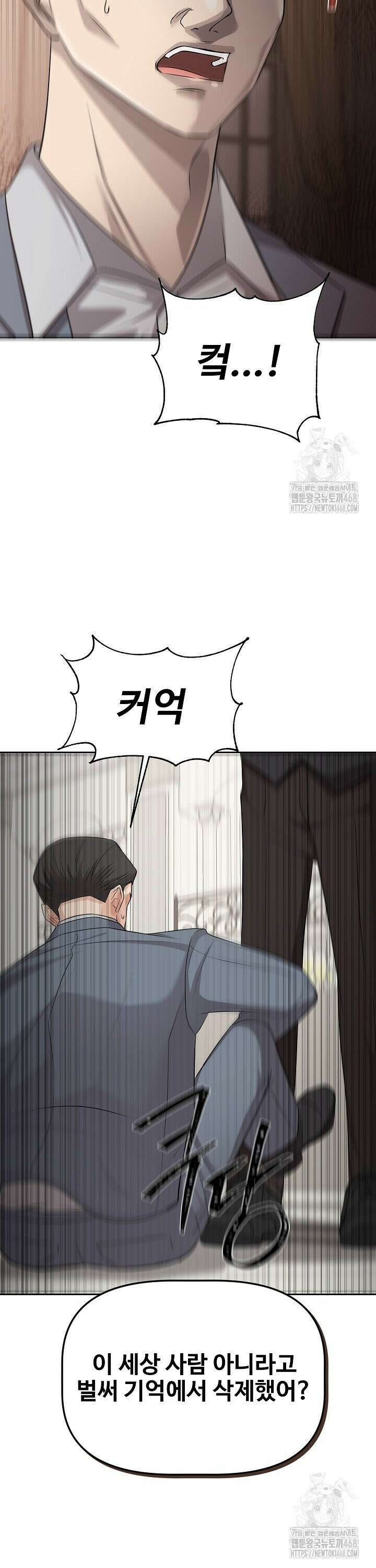 홍 비서에게서 살아남는 법 21화 52