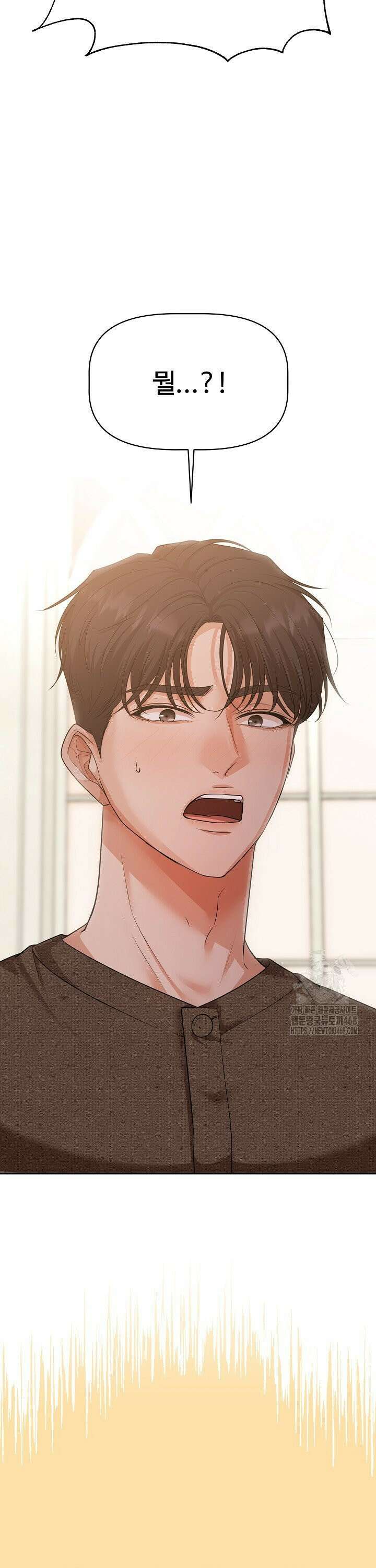 홍 비서에게서 살아남는 법 31화 7