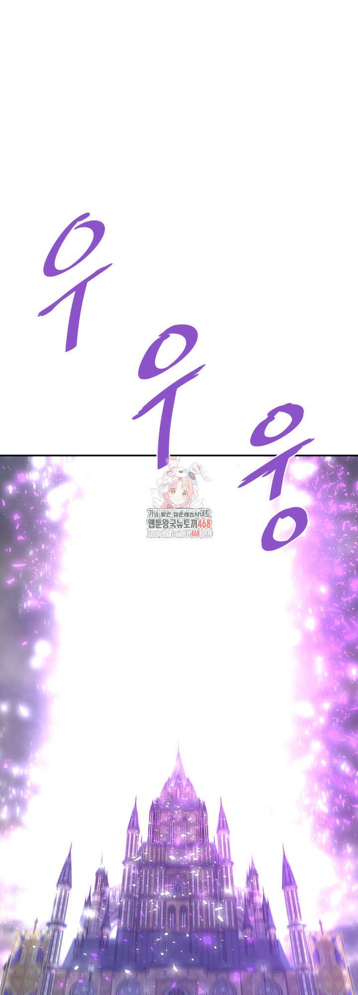 지옥에서 돌아온 한대성 127화 1