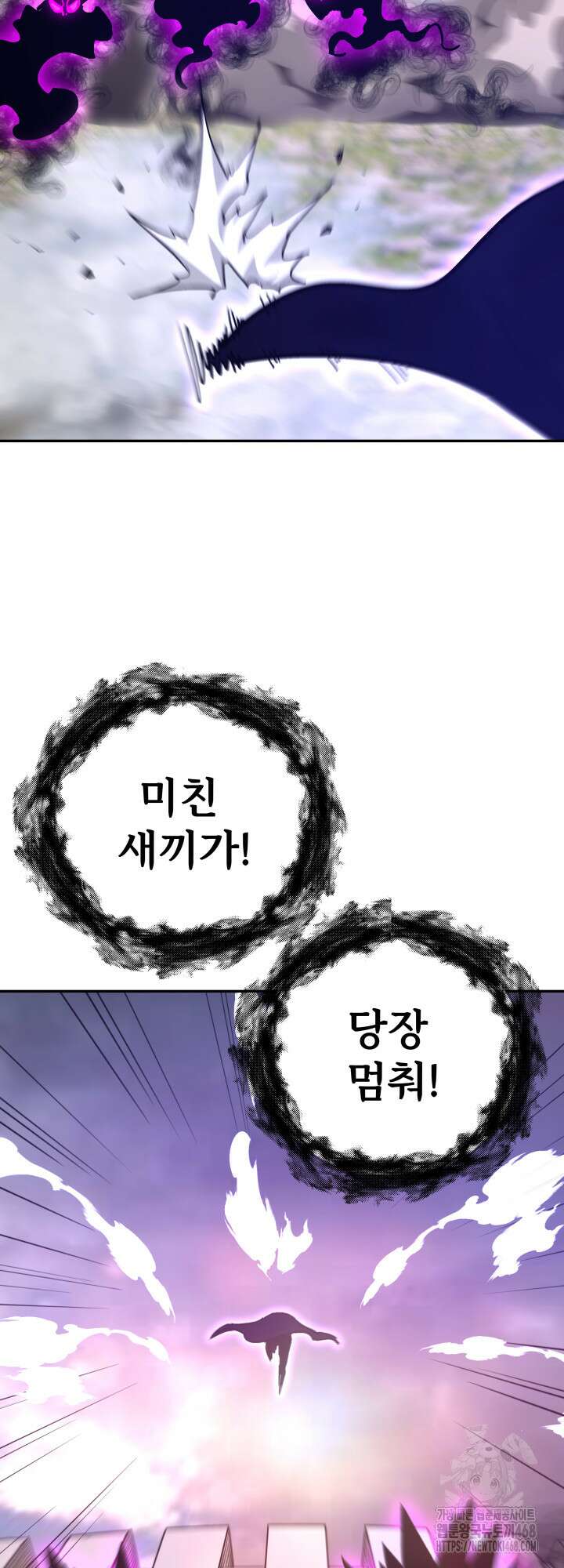 지옥에서 돌아온 한대성 127화 8
