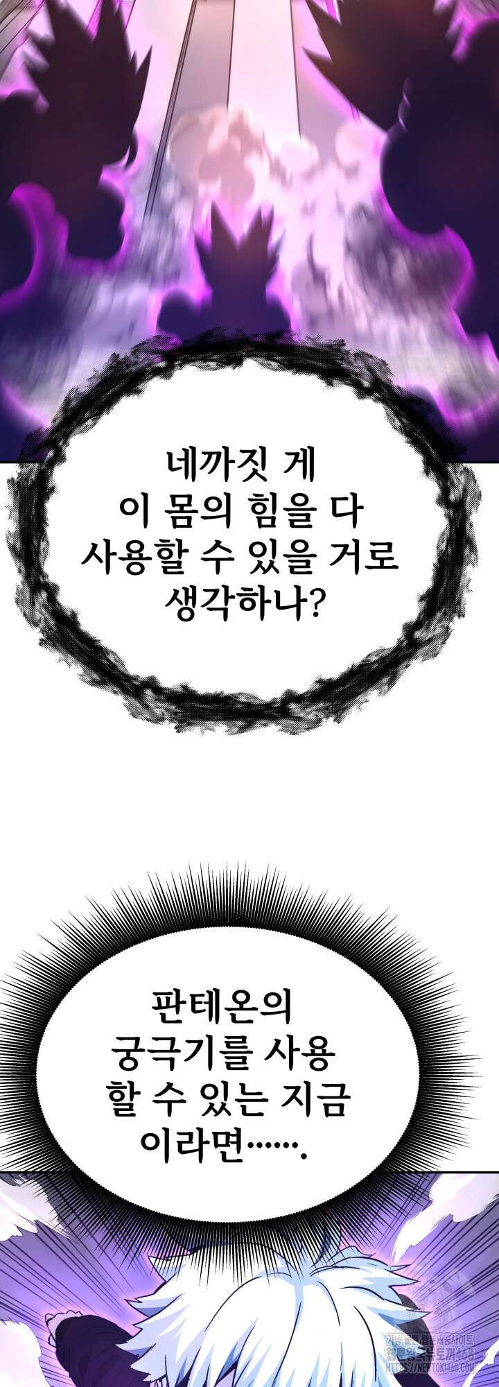 지옥에서 돌아온 한대성 127화 9
