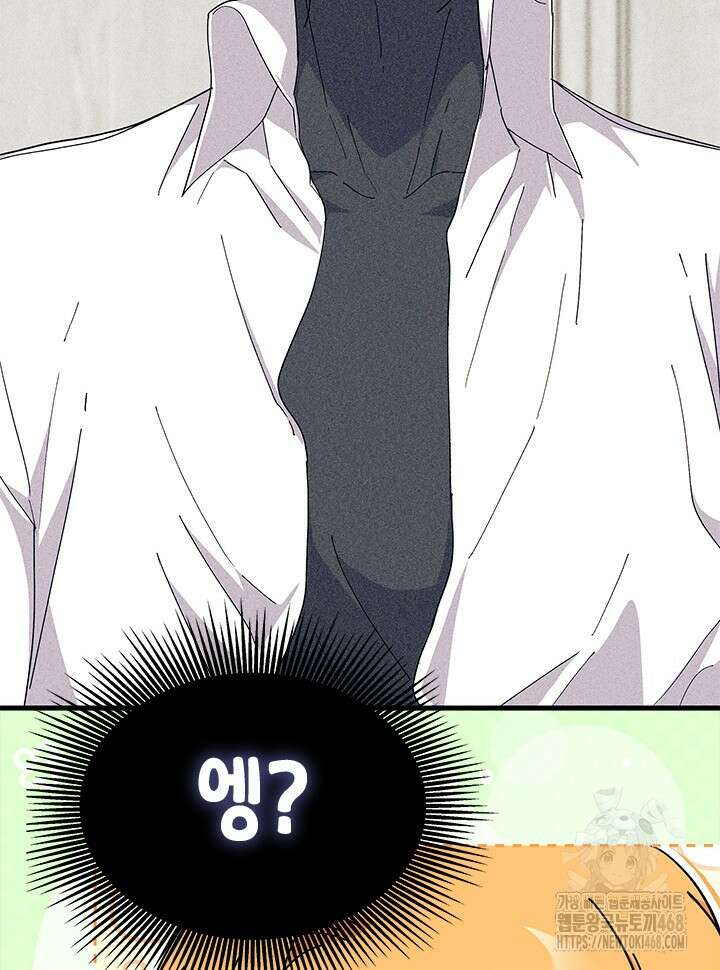 오작교는 싫습니다 84화 4