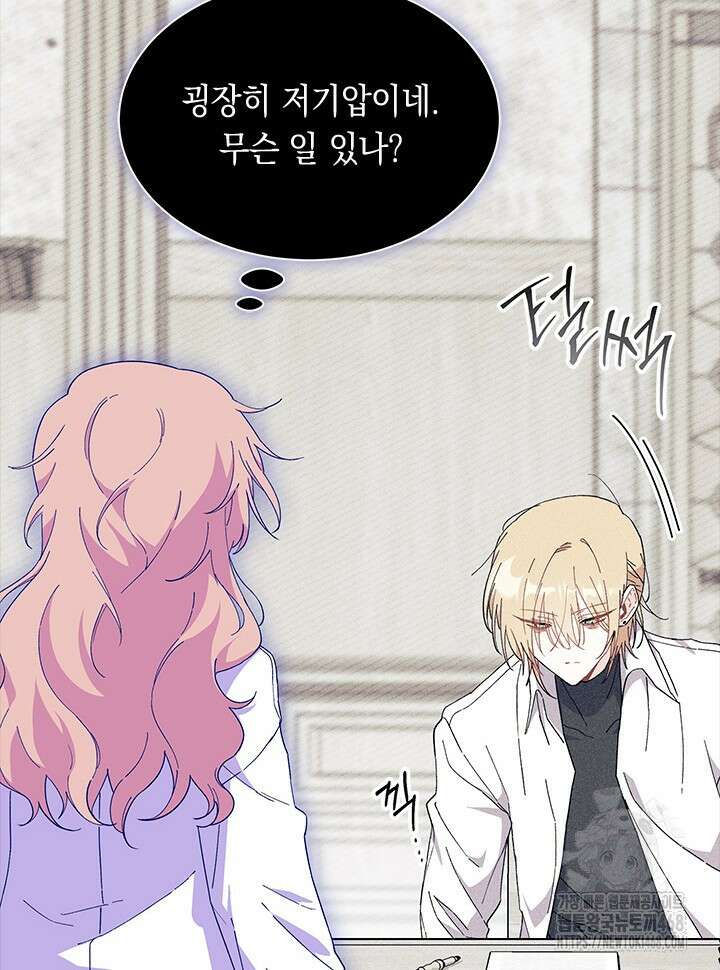 오작교는 싫습니다 84화 8