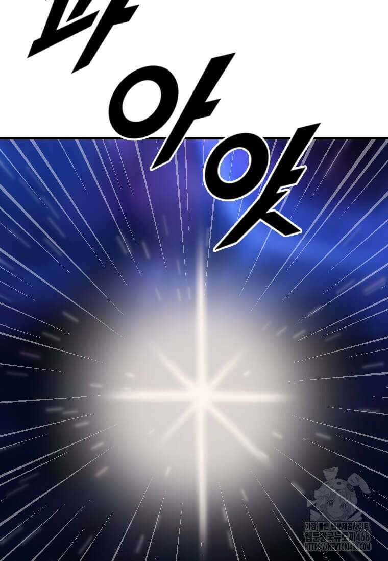 다른 세계에서 주워왔습니다 264화 4