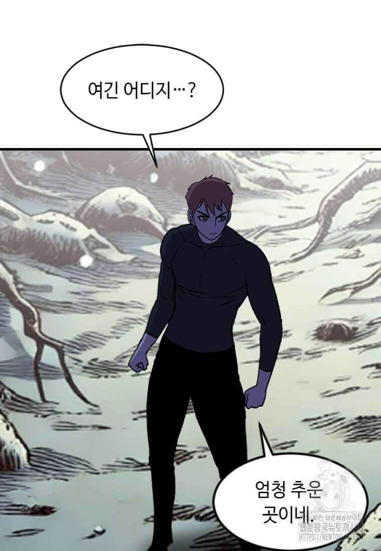 다른 세계에서 주워왔습니다 264화 8