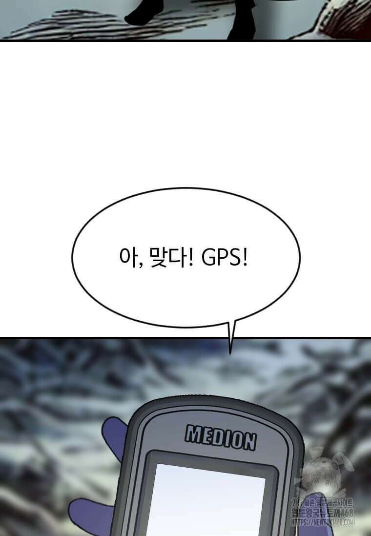 다른 세계에서 주워왔습니다 264화 9