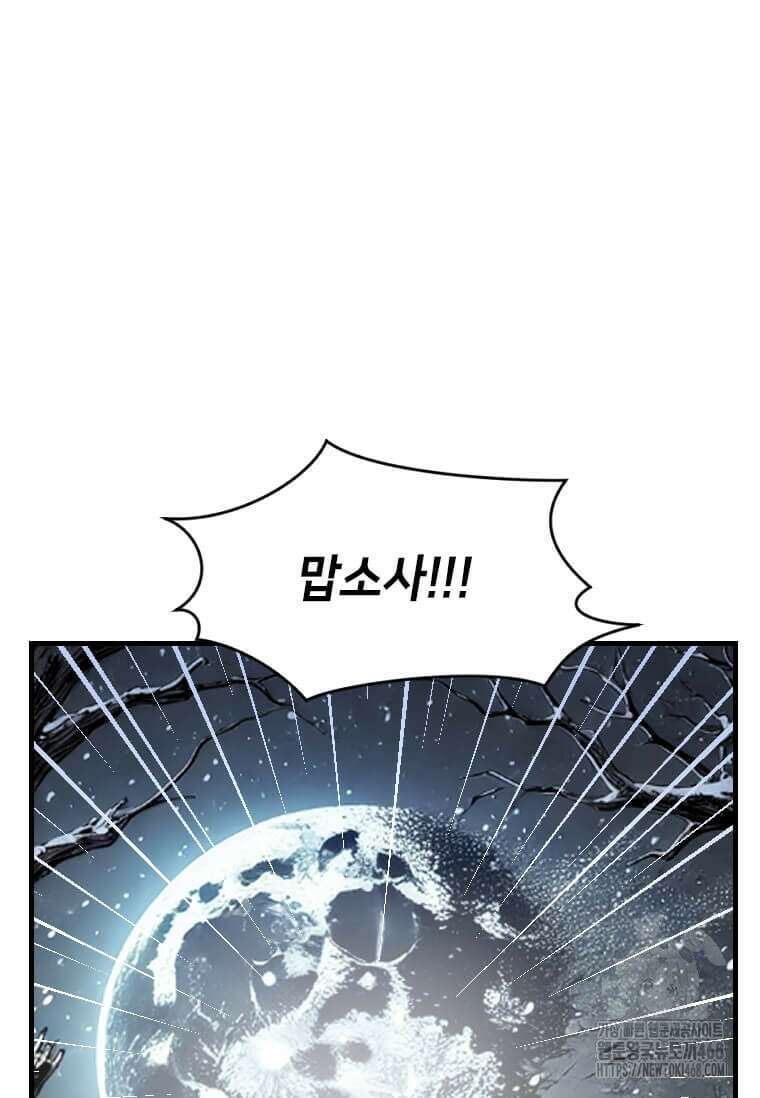 다른 세계에서 주워왔습니다 264화 12