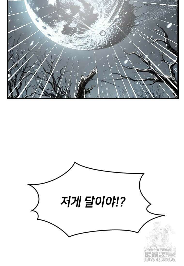 다른 세계에서 주워왔습니다 264화 13