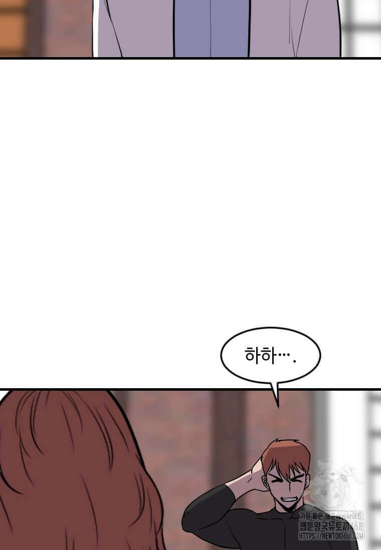 다른 세계에서 주워왔습니다 264화 18
