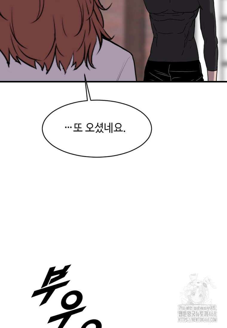 다른 세계에서 주워왔습니다 264화 19