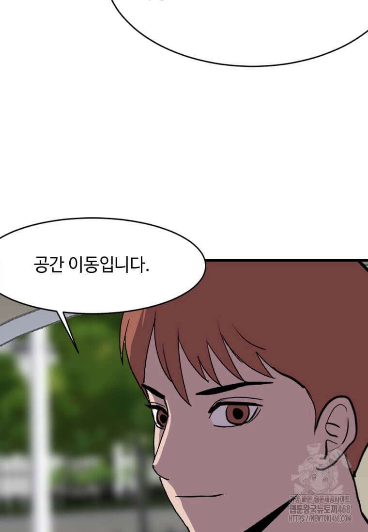 다른 세계에서 주워왔습니다 264화 22