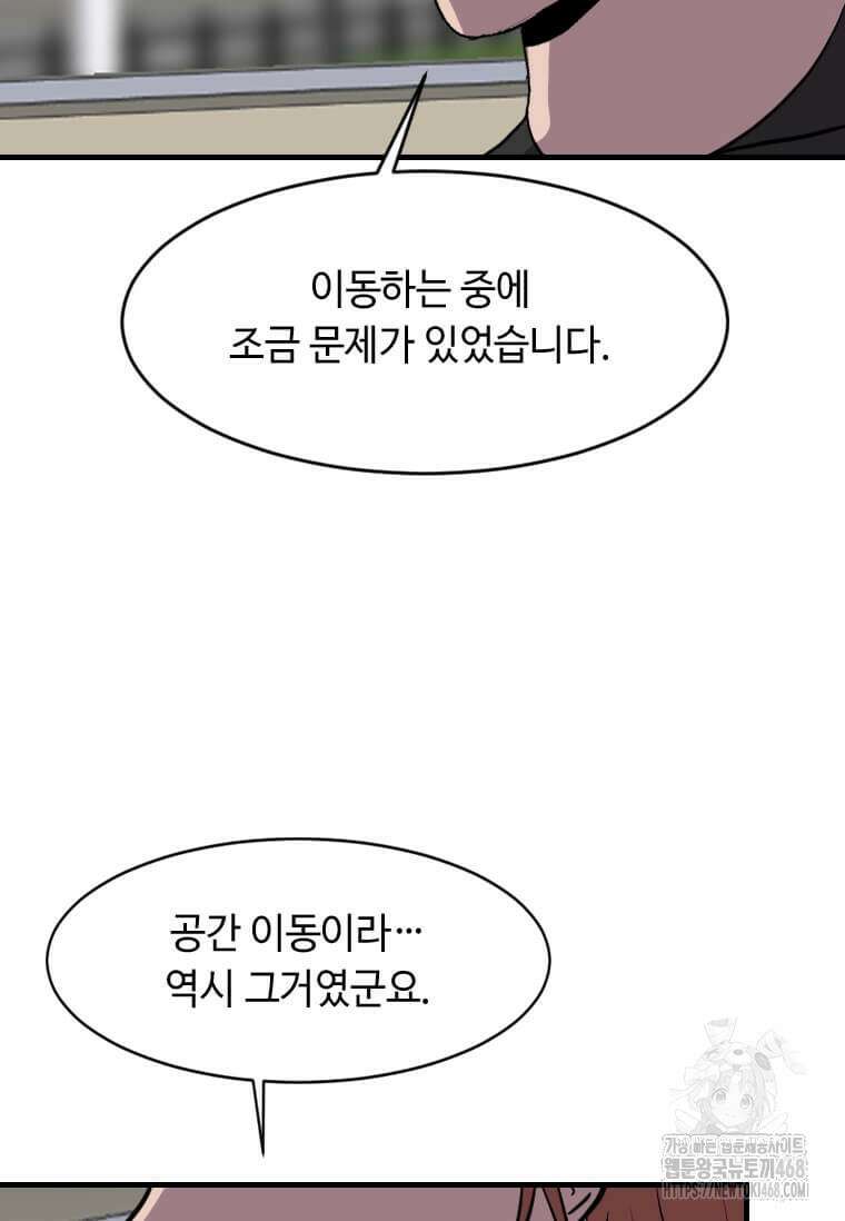 다른 세계에서 주워왔습니다 264화 23