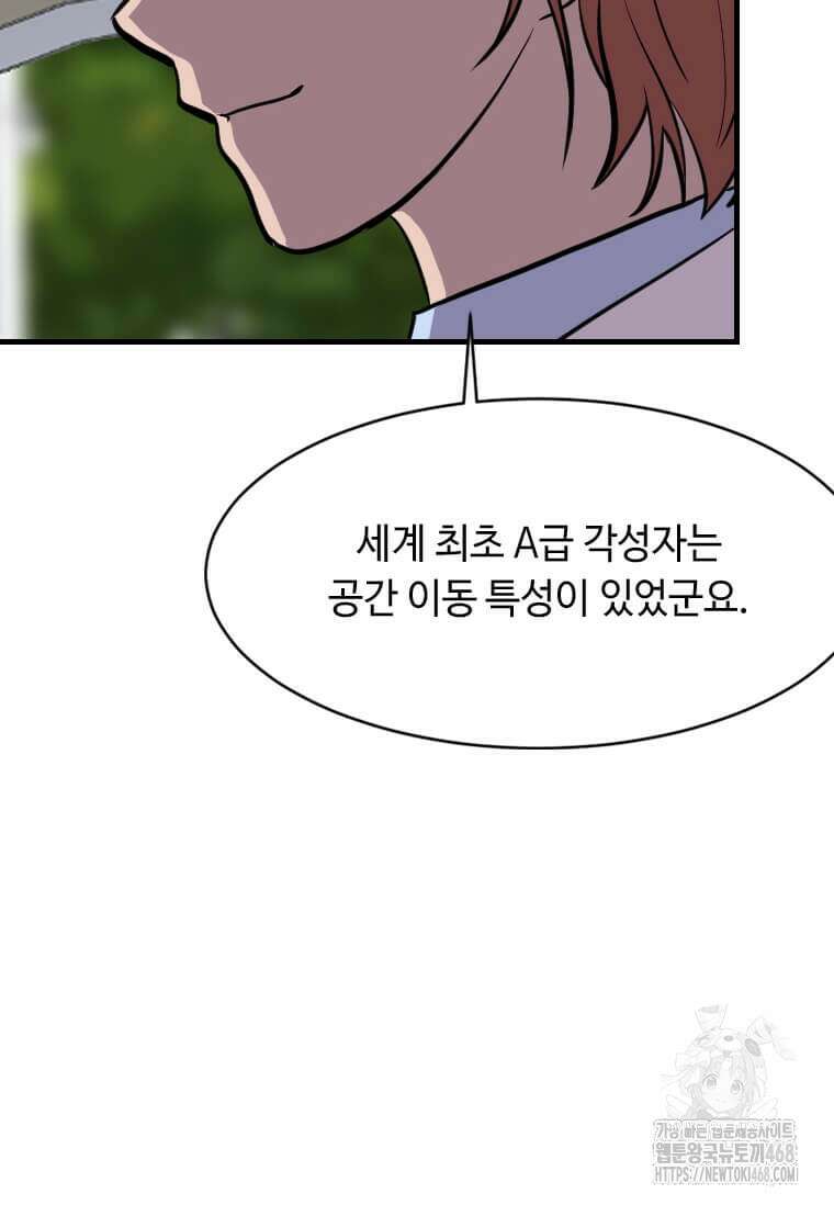 다른 세계에서 주워왔습니다 264화 24