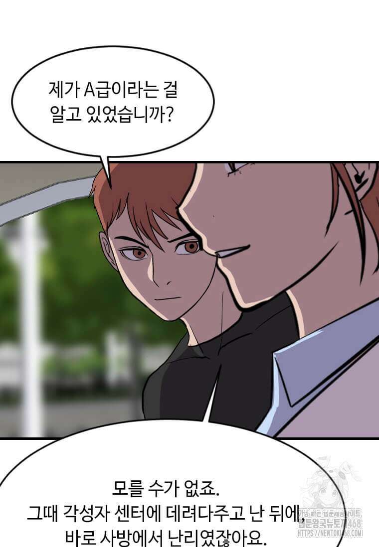 다른 세계에서 주워왔습니다 264화 25