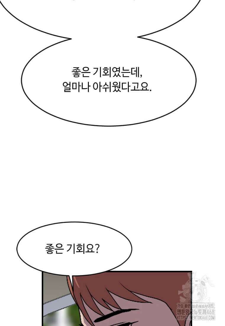 다른 세계에서 주워왔습니다 264화 26