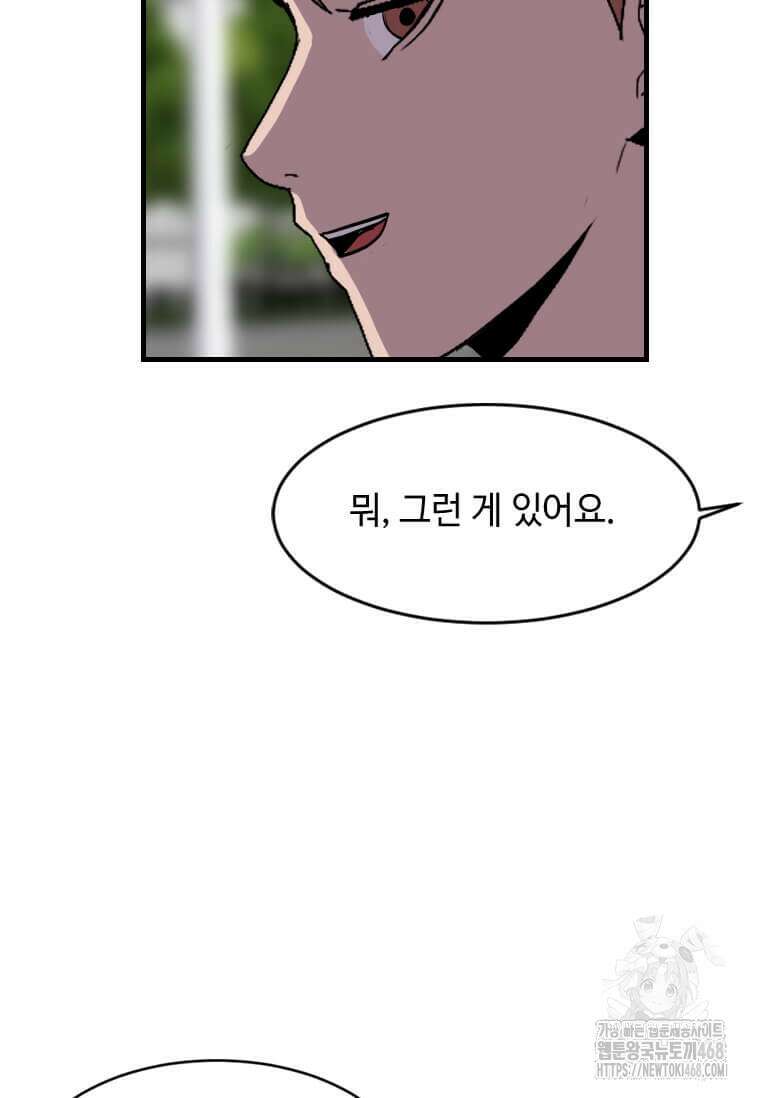 다른 세계에서 주워왔습니다 264화 27