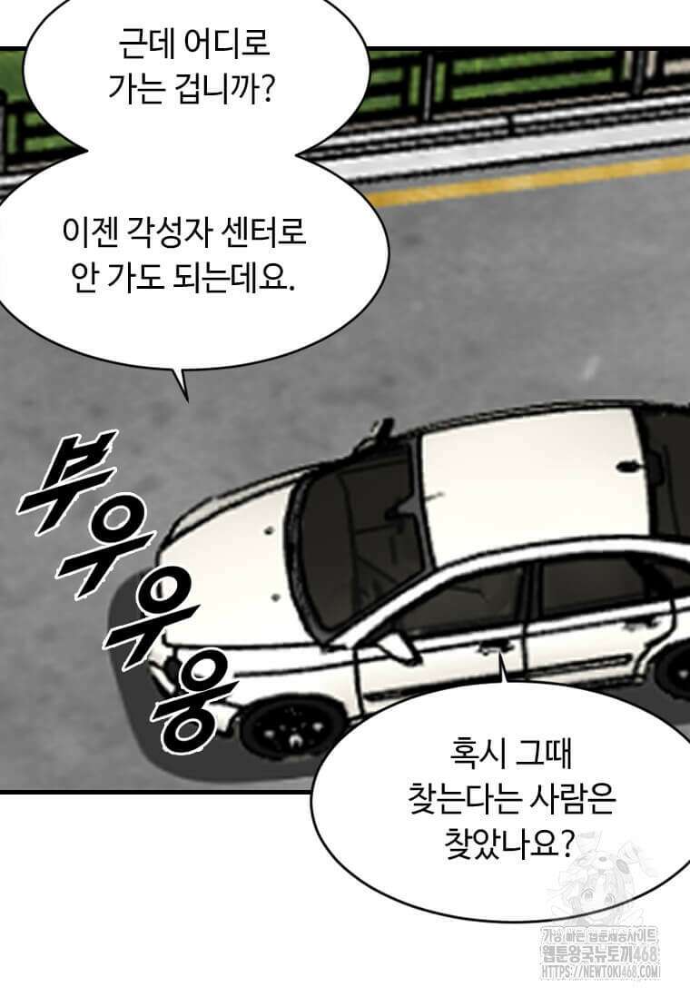 다른 세계에서 주워왔습니다 264화 28