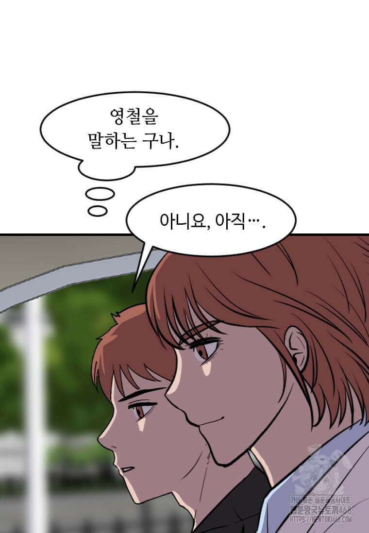 다른 세계에서 주워왔습니다 264화 29