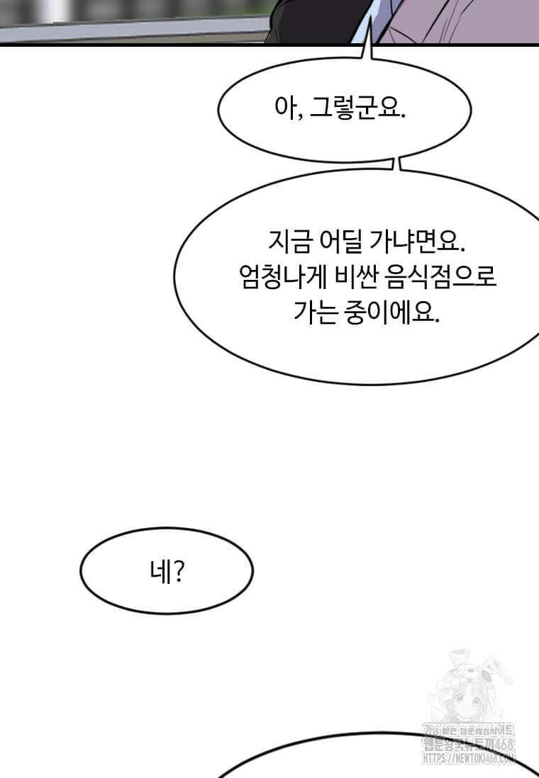 다른 세계에서 주워왔습니다 264화 30
