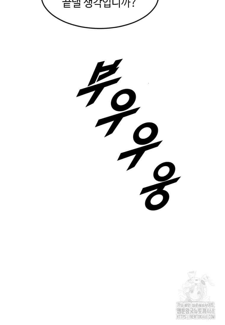 다른 세계에서 주워왔습니다 264화 32