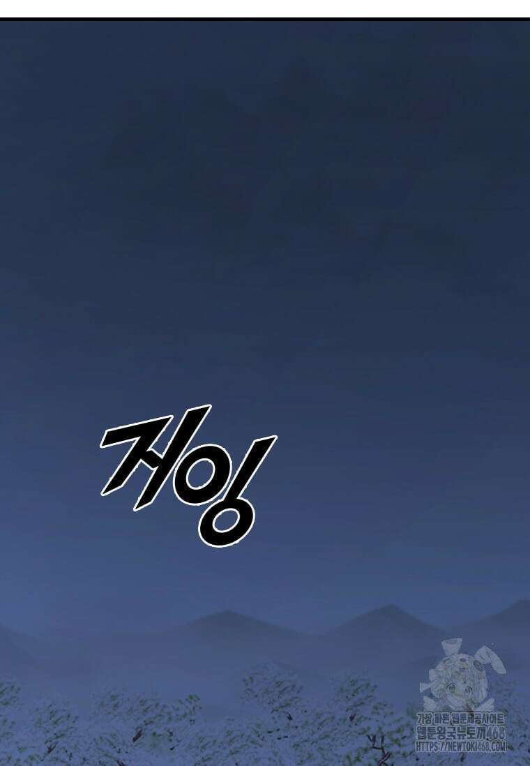 다른 세계에서 주워왔습니다 264화 33