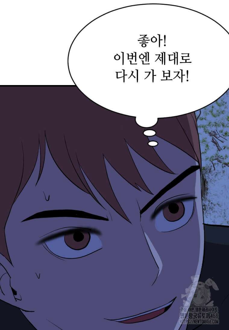 다른 세계에서 주워왔습니다 264화 36